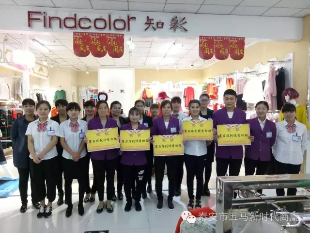 五馬店品牌柜組陳列比賽：讓商品動起來，把員工的展現(xiàn)出來！