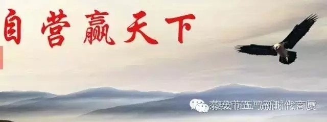 【聆聽(tīng)秋聲】五馬新時(shí)代2016秋冬新品女裝發(fā)布會(huì)落幕！