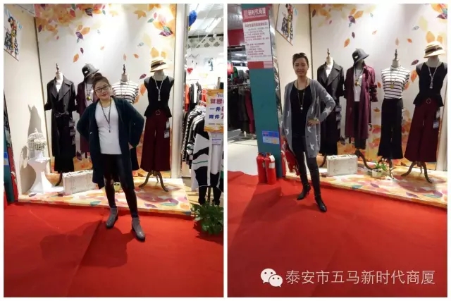 【聆聽(tīng)秋聲】五馬新時(shí)代2016秋冬新品女裝發(fā)布會(huì)落幕！