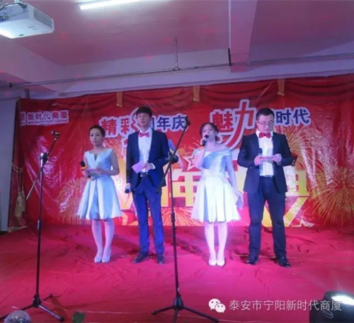寧陽(yáng)新時(shí)代商廈一周年店慶晚會(huì)落幕！