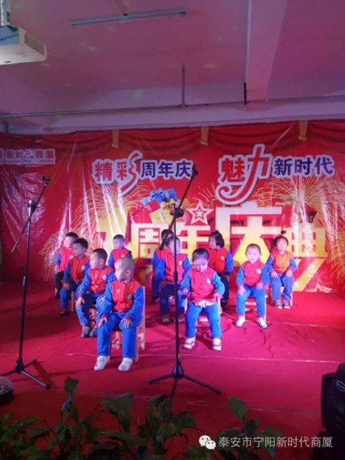 寧陽(yáng)新時(shí)代商廈一周年店慶晚會(huì)落幕！