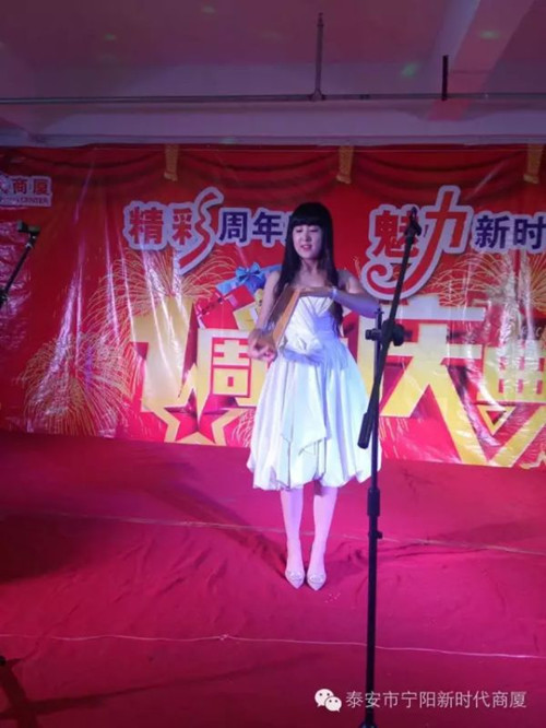 寧陽(yáng)新時(shí)代商廈一周年店慶晚會(huì)落幕！