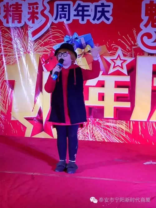 寧陽(yáng)新時(shí)代商廈一周年店慶晚會(huì)落幕！