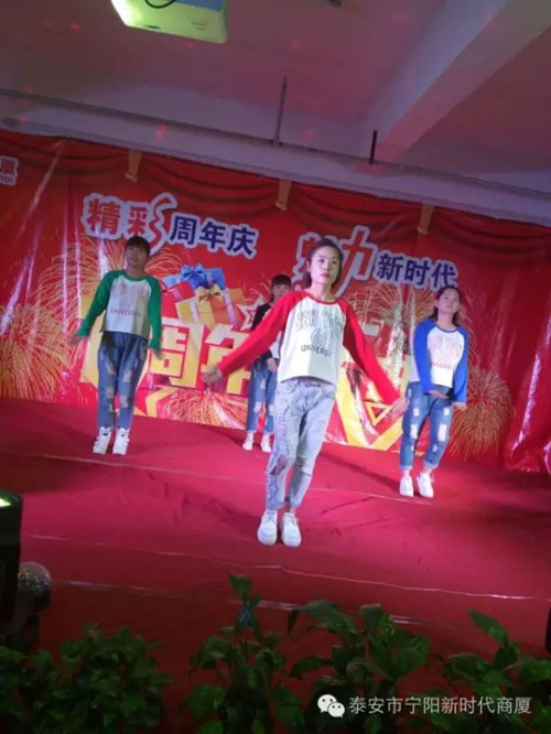 寧陽(yáng)新時(shí)代商廈一周年店慶晚會(huì)落幕！