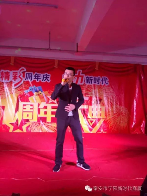 寧陽(yáng)新時(shí)代商廈一周年店慶晚會(huì)落幕！