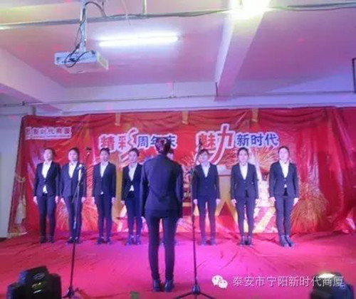 寧陽(yáng)新時(shí)代商廈一周年店慶晚會(huì)落幕！