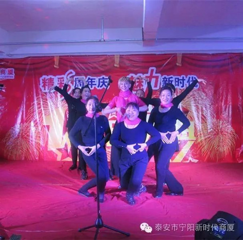 寧陽(yáng)新時(shí)代商廈一周年店慶晚會(huì)落幕！