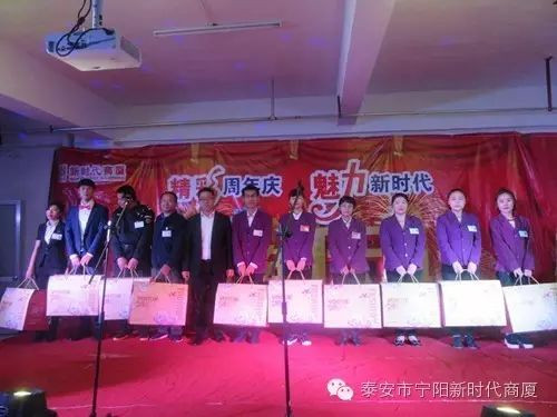 寧陽(yáng)新時(shí)代商廈一周年店慶晚會(huì)落幕！
