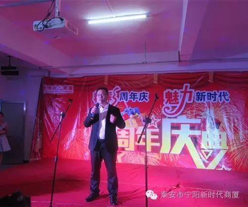 寧陽(yáng)新時(shí)代商廈一周年店慶晚會(huì)落幕！