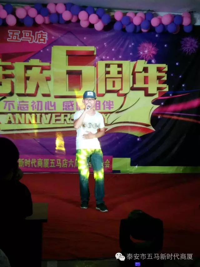 【精彩再現(xiàn)】五馬店六周年店慶晚會落幕！