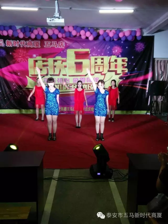 【精彩再現(xiàn)】五馬店六周年店慶晚會落幕！