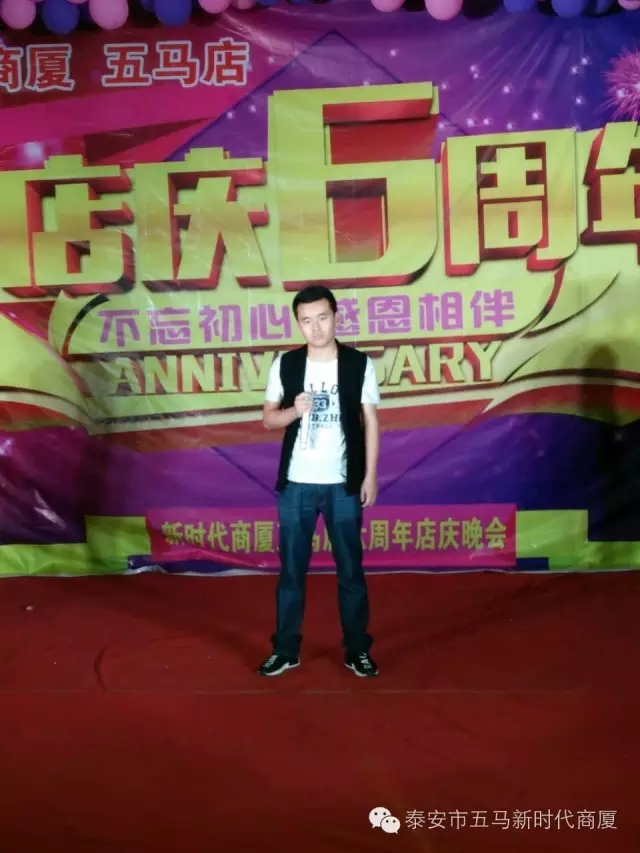 【精彩再現(xiàn)】五馬店六周年店慶晚會落幕！
