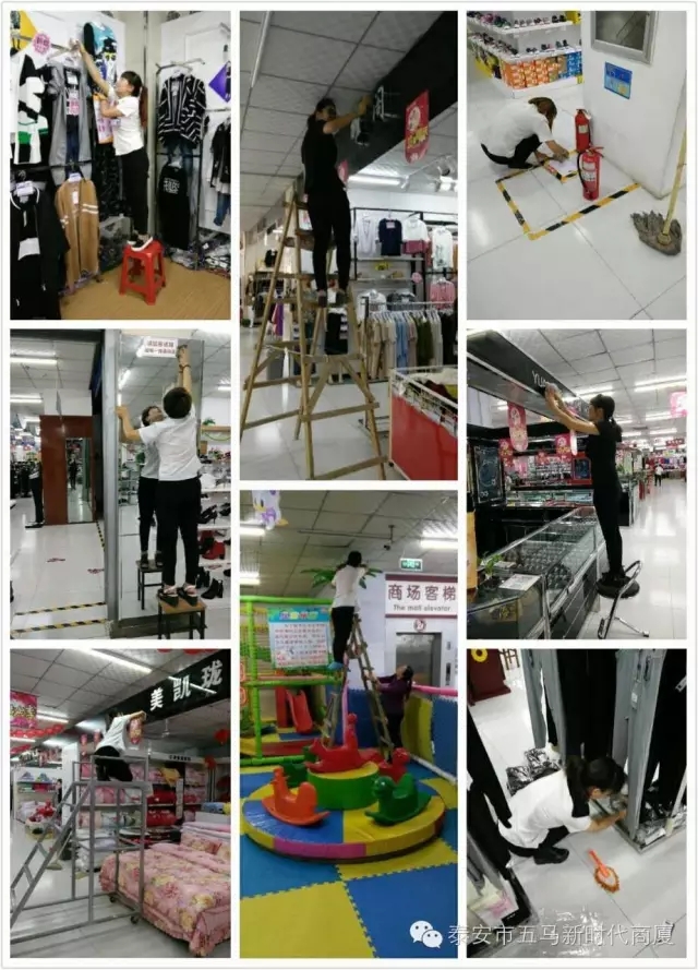 做企業(yè)主人，當(dāng)環(huán)衛(wèi)先鋒！營(yíng)造舒心購(gòu)物環(huán)境！