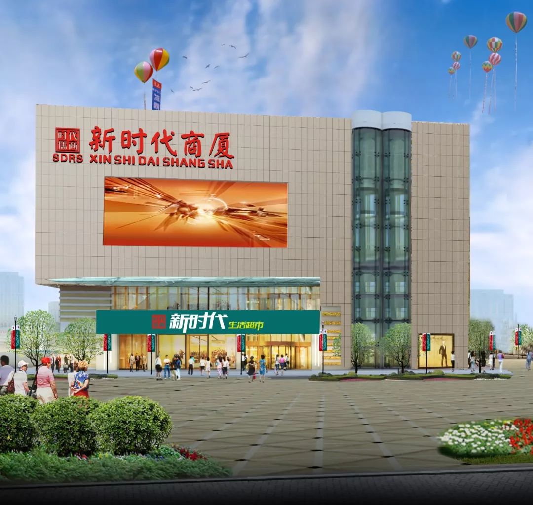 新時(shí)代商廈｜誠信315 信用讓消費(fèi)更放心！