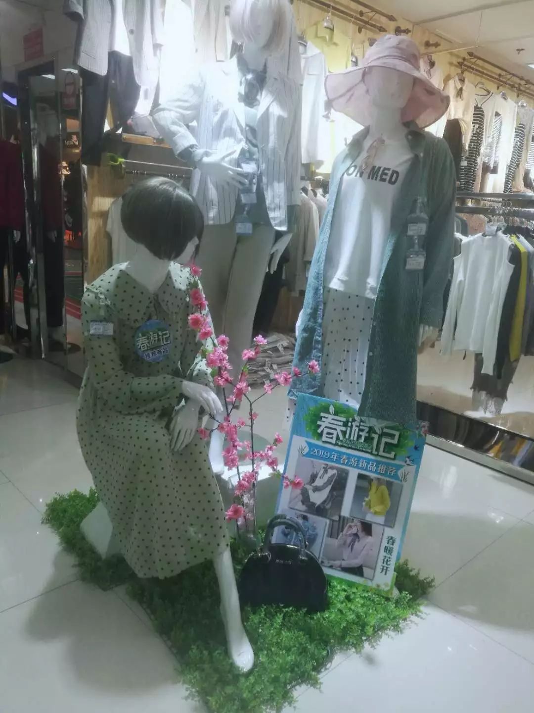 新時(shí)代商廈｜春季出游 當(dāng)然要打扮的美美噠！