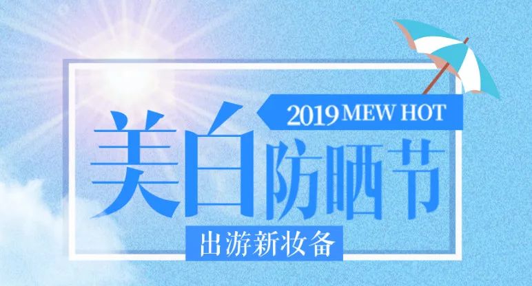 新時(shí)代商廈｜春季出游 當(dāng)然要打扮的美美噠！