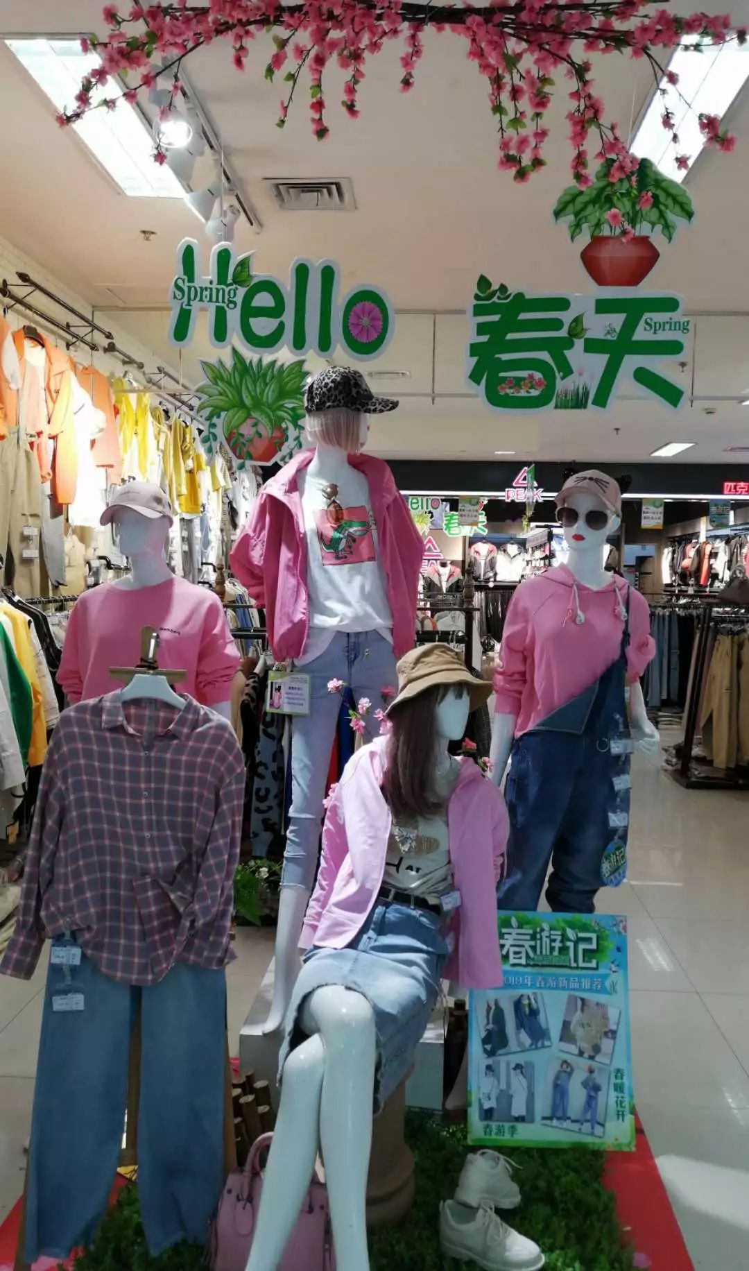 新時(shí)代商廈｜春季出游 當(dāng)然要打扮的美美噠！