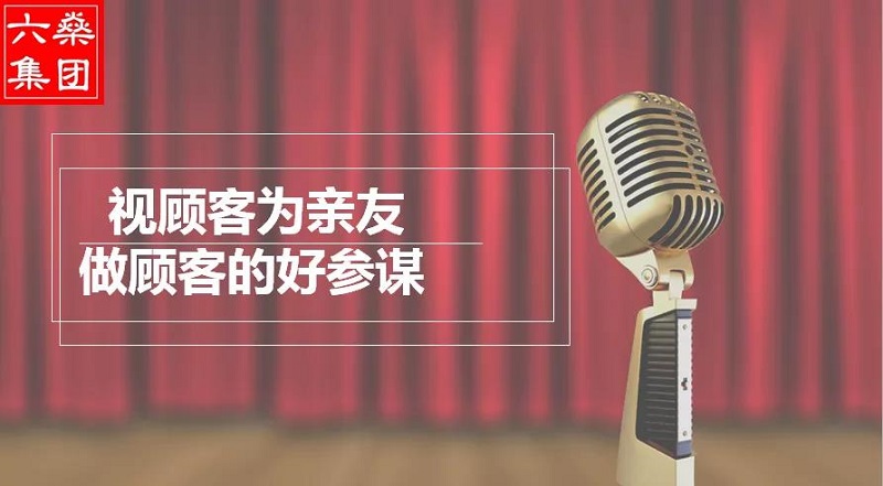 【新時(shí)代商廈寶龍店】服務(wù)理念演講比賽精彩現(xiàn)場回顧~~