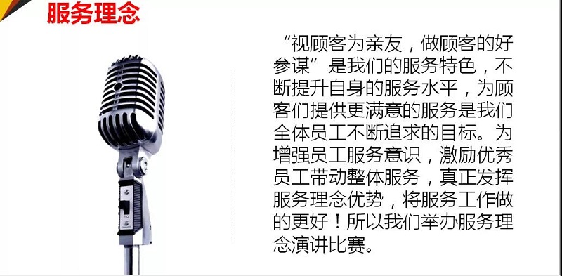 【新時(shí)代商廈寶龍店】服務(wù)理念演講比賽精彩現(xiàn)場回顧~~