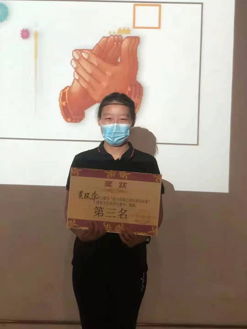 “我與顧客的感動故事”-服務理念演講比賽