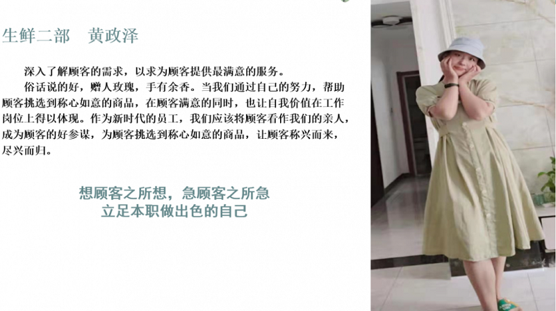 “我與顧客的感動故事”-服務理念演講比賽